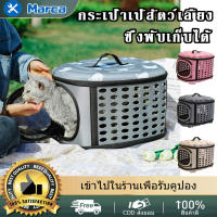 กระเป๋าแมว กระเป๋าเป้แมว กระเป๋าเป้สัตว์เลี้ยง กระเป๋าสัตว์เลี้ยง PET CARRIER กระเป๋าสุนัข กระเป๋าแมว กระเป๋าเป้สะพายหลังสัตว์เลี้ยง พกพาได้/ระบายอากาศได้