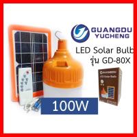 ✨✨BEST SELLER?? หลอดไฟโซล่าเซลล์ GUANGDU LED Solar Bulb 100W รุ่น GD-80 (พร้อมแผงโซล่าเซลล์+รีโมท) ##ทีวี กล่องรับสัญญาน กล่องทีวี กล่องดิจิตัล รีโมท เครื่องบันทึก กล้องวงจรปิด จานดาวเทียม AV HDMI TV