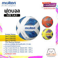 ฟุตบอล หนังทีพียู เย็บด้วยเครื่องจักร 32 แผ่น Football Molten Size5 F5A1000 , Size4 F4A1000 , Size3 F3A1000 TPU Machine Stitched สินค้าใหม่แท้ 100% ออกใบกำกับภาษีได้