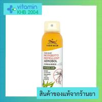 สเปรย์กันยุง ตราเสือ (120 ml) Mosquito Repellent Aerosol Spray