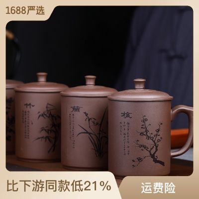 Yixing ถ้วยน้ำถ้วยทรายสีม่วงความจุมากของผู้ชายมีฝาปิดชุดน้ำชาทำชาถ้วยเซรามิกงานช่างทำมือ