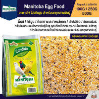 Manitoba Egg Food อาหารไข่ อาหารนกเสริมโปรตีนหอม สำหรับนกทุกสายพันธุ์ (แบ่งขาย 100G / 200G / 500G)