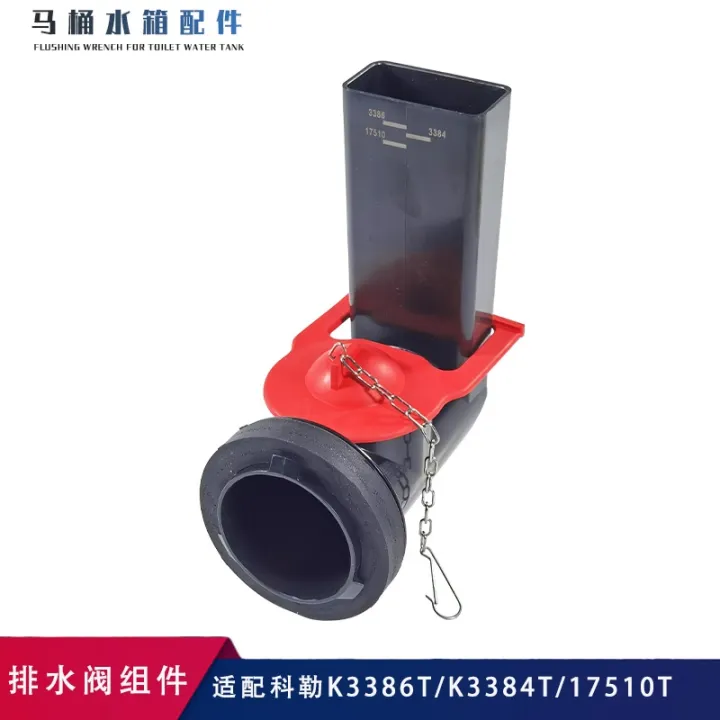 Kohler toilet tank drain valve 3384 3386 toilet outlet valve rubber