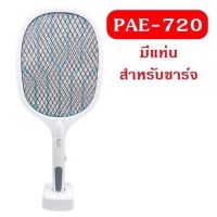 พร้อมส่ง โปรโมชั่น ไม้ช๊อตยุง PAE-720 ไม้ช็อตยุงไฟฟ้า ไม้ตียุงไฟฟ้า ไม้ตียุง ดักยุง ชาร์จผ่านสายUSB ส่งทั่วประเทศ ที่ ดัก ยุง เครื่อง ดัก ยุง ไฟฟ้า เครื่อง ดูด ยุง โคม ไฟ ดัก ยุง