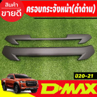 ครอบกระจังหน้า 2ชิ้น สีดำด้าน Isuzu D-max Dmax 2020 2021 (ปี2022 ใส่ไม่ได้) (A)