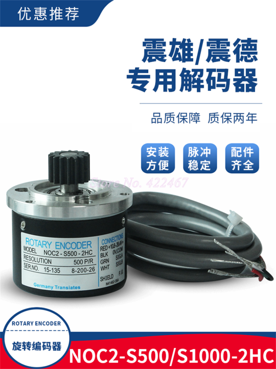 NOC2S5002HC NOC2S10002HC Injection Molding Machine Decoder NEMICON