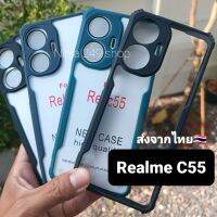 เคส Realme C55 ขอบสีหลังใส+กันกล้อง #RealmeC55