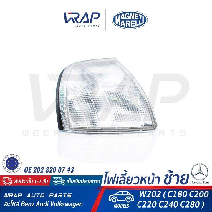 benz-ไฟเลี้ยว-หน้า-ซ้าย-สีขาว-magneti-เบนซ์-รุ่น-w202-c180-c200-c220-c240-c280-เบอร์-lld012-oe-202-820-07-43-made-in-europe-ไฟมุม-ไฟเลี้ยวรถยนต์-ไฟเลี้ยวมุม