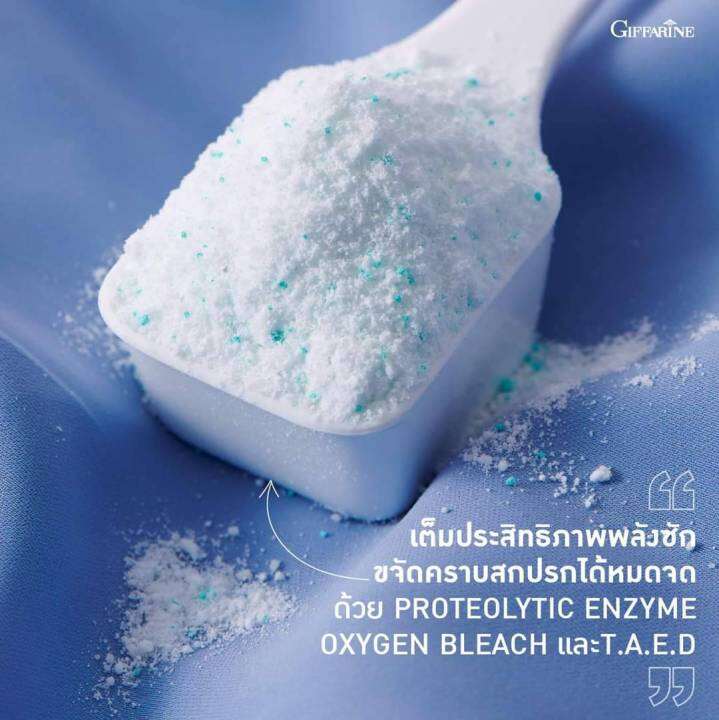 ผงซักฟอก-กิฟฟารีน-ไบรท์-สูตรซักเครื่อง-ขนาด-1500-g