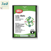 ถุงขยะดำหนารีไซเคิล 36 x 45 นิ้ว (ห่อ1กก.) เอโร่ Aro Thick Black Recyclable Garbage Bags ถุงขยะ ถุงเก็บขยะ ถุง ขยะ ถุงดำ รหัสสินค้าli0726pf