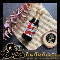 โชยุญี่ปุ่น Yamasa 500g/Pack ซอสถั่วเหลือง ซอสถั่วเหลืองญี่ปุ่น ซอสญี่ปุ่น ซอสโชยุ โชยุ l KINGUNDI