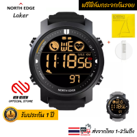 NORTH EDGE LAKER นาฬิกากันน้ำ นาฬิกาจับเวลา นาฬิกาข้อมือ ใส่ได้ทั้งชายเเละหญิง ส่งจากไทย 1-2 วันถึง