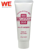 Shiseido Super Moist Medicated Hand Cream 40g (หลอดขาว) ครีมบำรุงมือ สูตรเพิ่มความชุ่มชื่น บางเบา ซึมซาบเร็ว