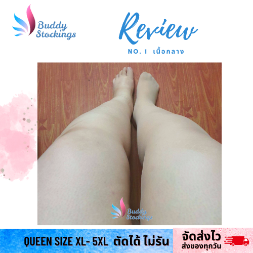 ถุงน่องคนอ้วน-ถุงน่องรับปริญญา-xl-5xl-ขาถึง-40-นิ้ว-รุ่นสับปะรด-ตัดได้-ไม่รัน