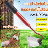 Meimingzi เครื่องมือช่วยในการพรวนดินและขุดดินสำหรับเกษตรกรใช้ในสวน