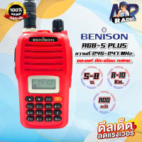 วิทยุสื่อสารสำหรับประชาชนทั่วไป BENISON A86S (Plus) ใหม่อัพเกรดล่าสุด กำลังส่ง 5 -8วัตต์ (160ช่องใช้งาน) รับประกัน1ปี