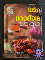 MAE NOI     Hunglay (Masala) Curry Paste     Size 500g.