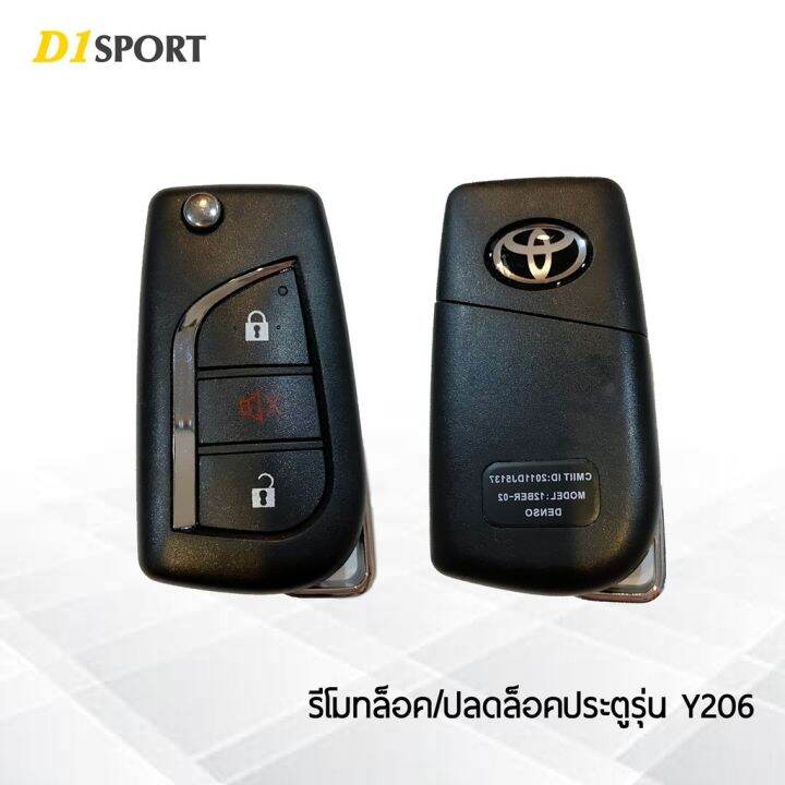 promotion-สุดคุ้ม-d1-sport-รีโมทล็อค-ปลดล็อคประตูรถยนต์-y206-กุญแจทรง-toyota-สำหรับรถยนต์ทุกยี่ห้อ-อุปกรณ์ในการติดตั้งครบชุด-รีโมท-ไม้-กระดก-จู-น-รีโมท-รั้ว-รีโมท-รีโมท-บ้าน-จู-น-รีโมท