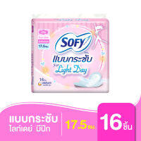 Sofy โซฟี แบบกระชับ ไลท์เดย์ ผ้าอนามัย แบบมีปีก 17.5 ซม. 16 ชิ้น