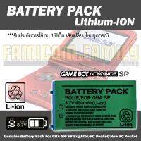 แบตเตอรี่สำหรับเครื่องเล่นเกมพกพา Battery Pack GBA SP/SP Brighter (OEM)