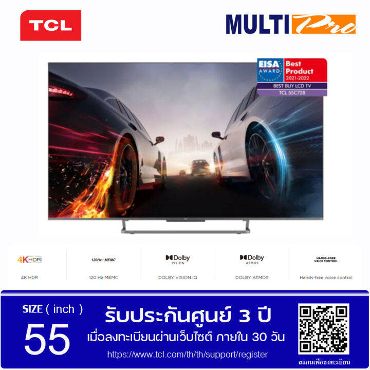 TCL QLED 4K C728 Android TV ขนาด 55 นิ้ว รุ่น 55C728 Lazada.co.th
