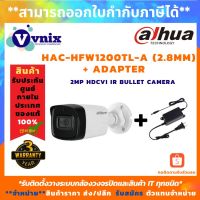 Woww สุดคุ้ม Dahua กล้องวงจรปิด รุ่น HAC-HFW1200TL-A (2.8mm) + Adapter (1 PACK) ราคาโปร อุปกรณ์ สาย ไฟ ข้อ ต่อ สาย ไฟ อุปกรณ์ ต่อ สาย ไฟ ตัว จั๊ ม สาย ไฟ