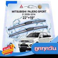 ?ส่งฟรี [ไม่ต้องใช้โค้ด] ก้านปัดน้ำฝนรถยนต์ ใบปัดน้ำฝน  MITSUBISHI