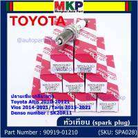 (ราคา/1หัว)***ราคาพิเศษ*** หัวเทียนใหม่แท้ Toyota irridium ปลายเข็ม เกลียวยาว Toyota Altis 2010-20121/ Vios 2014-2021/Yaris 2015-2021 Toyota : 90919-01210 Denso : SK20R11(พร้อมจัดส่ง)