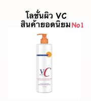 โลชั่นทาตัว 480ml ปรับปรุงผิวหนังไก่ ผิวแห้ง ผวขรุขระ โลชั่นบำรุงผิว โลชั่นน้ำหอม โลชั่นผิวขาว โลชั่นตัวขาวโลชั่นบำรุงผิว โลชั่นบำร