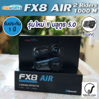 รุ่นใหม่ !! บลูทูธติดหมวกกันน็อค FODSPORTS FX8 AIR (แพคคู่) บลูทูธติดหมวก บลูทูธหมวกกันน็อค Motorcycle Helmet Bluetooth Intercom