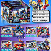 ProudNada Toys ตัวต่อ เลโก้ ชุด 4 กล่อง มอเตอร์ไซค์ ซุปเปอร์ฮีโร่ อเวนเจอร์ส PRCK AVENGES ASSEMBLE 1031 PCS 64115