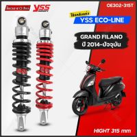 โช๊คหลัง YSS ECO LINE ใส่ YAMAHA GRAND FILANO 125 OE302-325T-02AL สปริงแดง,ดำ