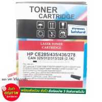 ตลับหมึก HP Laser Jet P1005 / P1006 / P1007/ P1008 / P1102 / P1102W / P1505 / P1505n Balloon CB435A (35A) สีดำ บริการเก็บเงินปลายทาง