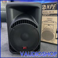 (1ใบ) ตู้ลำโพง 15นิ้ว 800W MK-15 NPE ตู้ลำโพง เอ็นพีอี 15 นิ้ว NPE MK15 (ไม่มีแอมป์ในตัว)