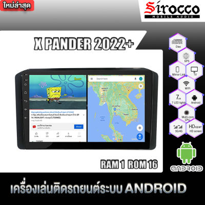 Sirocco จอแอนดรอย  ตรงรุ่น  Mitsubishi X-pander 2022+ แอนดรอยด์  V.12  เครื่องเสียงติดรถยนต์