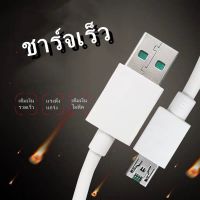 สายชาร์จ、-line flash charging data cable สายชาร์จแท้ 1 เมตร Android USB สายชาร์จเร็วของแท้ cable