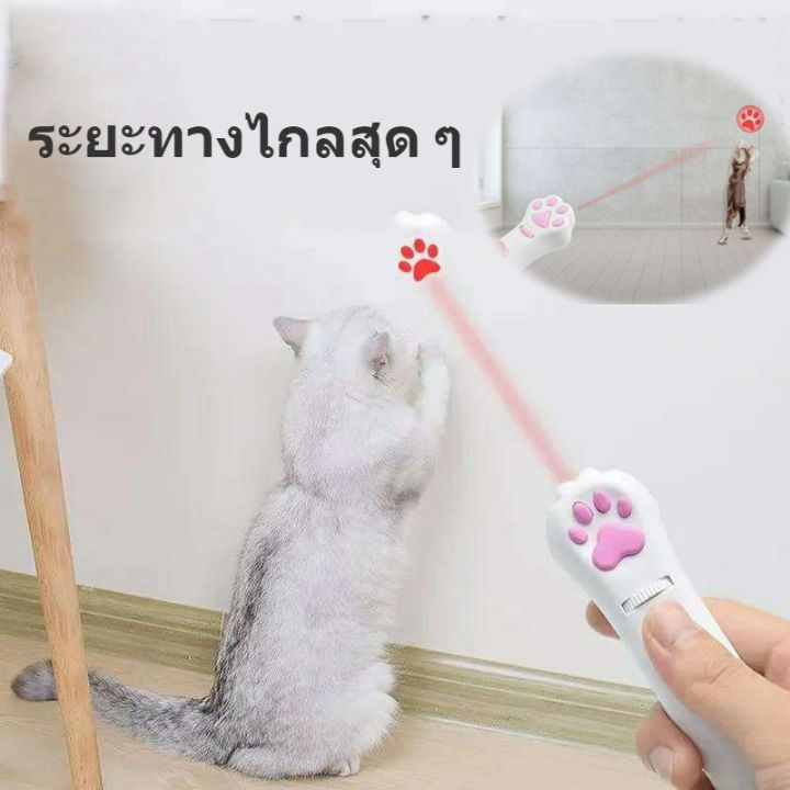 bhq-pet-เลเซอร์แมว-ของเล่นแมว-เลเซอร์รูปอุ้งเท้าแมว-เลเซอร์ล่อแมว-led-ไฟฉายล่อแมว-ไฟฉายแมว-ล่อแมว