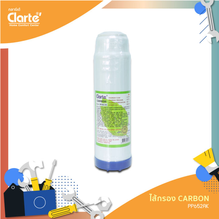 ไส้กรอง-granular-activated-carbon-gac-เครืองกรองน้ำดื่ม-รุ่น-clarte-pp652ak