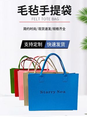 High-end MUJI Felt handbag with the same style of Xiaohongshu simple letters custom-made companion gift shopping bag mommy bag female small bag