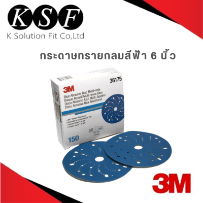 Ksolutionfit : 3M กระดาษทรายกลมสีฟ้า 6 นิ้ว ( 10 แผ่น ) BLUE HOOKIT DC 6INCH เบอร์ 120, 150, 180, 220, 240, 320, 400, 500, 600