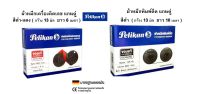 Pelikan ผ้าหมึกเครื่องคิดเลขแกนคู่ GR51 สีดำ/แดง 13ม.ม. 6เมตร ผ้าหมึกพิมพ์ดีด แกนคู่ GR 1D ดำ พร้อมส่ง