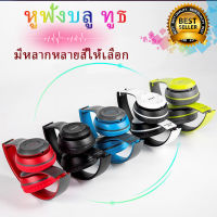 หูฟังบลูทูธ ไร้สาย P47 Bluetooth Headphone Stereo ใส่เมมได้ คุยโรทศัพท์ รับสายสนทนา headset