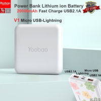 Yoobao MG20Mini (V1) 20000mAh Fast Charge USB2.1A Power Bank Super Mini แบตเตอรี่สำรอง V1Micro+Lightning