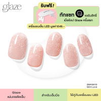 Dashing Diva แผ่นเจลติดเล็บ Glaze รุ่น ZMA391D จำนวน 1 เซตมี 32 เล็บ (ใช้คู่กับเครื่องอบเล็บ)