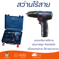 โปรโมชันพิเศษ สว่าน สว่านกระแทกไร้สาย BOSCH GSB120-Li 12 โวลต์ คุณภาพสูง จับถนัดมือ สะดวกในการใช้งาน CORDLESS IMPACT DRILL จัดส่งฟรีทั่วประเทศ