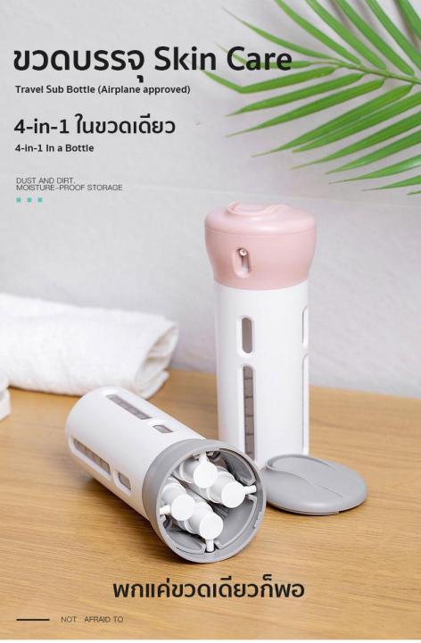 ขวดบรรจุแฟชั่น 4-In-1 แบบ Travel ท่องเที่ยว ใส่ของเหลว พกพาขึ้นเครื่องบินได้  แถมสติ๊กเกอร์ Label ของเหลว Simple Fashion Travel Bottles Sub Bottle  Airplane Approved | Lazada.Co.Th