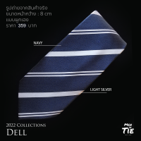 Men in Tie เนคไทแบบผูกเองขนาด 8cm รุ่น DELL