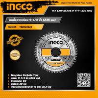 INGCO ใบเลื่อยวงเดือน 9-1/4 นิ้ว (235 มม) อิงโค่ TCT (Tungsten Carbide Tips) Saw Blade 9-1/4" (235 mm) - TSB123523 - HANDY MALL