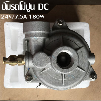 MJ-tech ปั๊มน้ำรถโม่ปูน ปั๊มรถปูน DC ไฟกระแสตรง 24V 180W ( มือ 1 )