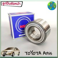 โปรสุดคุ้ม NSK ลูกล้อหน้า Altis TOYOTA อัลตีส ปี2003-13 , Wish วิช (1ชิ้น) สบายกระเป๋า ลูกปืนล้อหน้า ลูกปืนปลายเกียร์ ลูกปืนดุมล้อหลัง ชิ้นส่วนลูกปืนล้อ ลูกปินคลัช